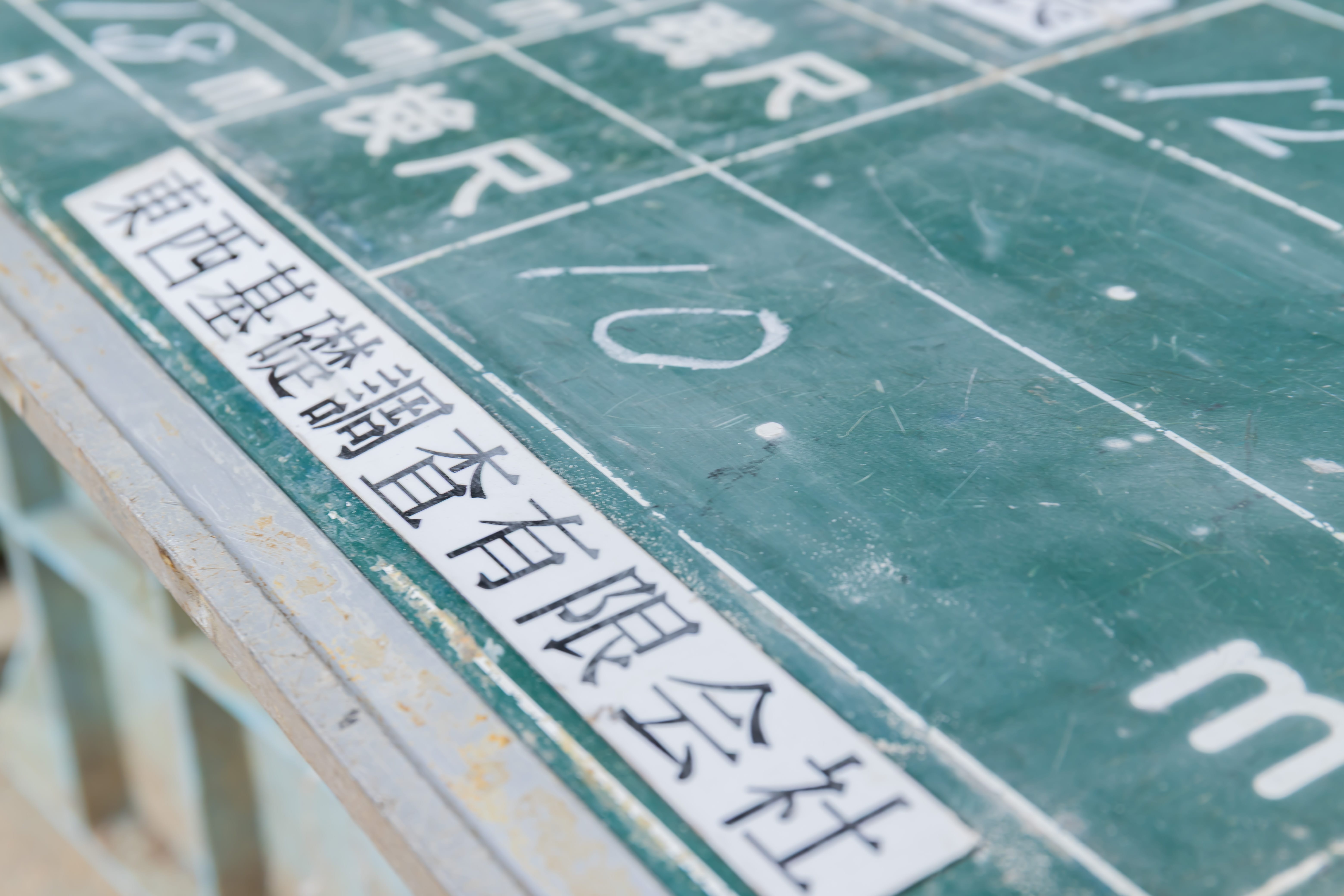 写真1